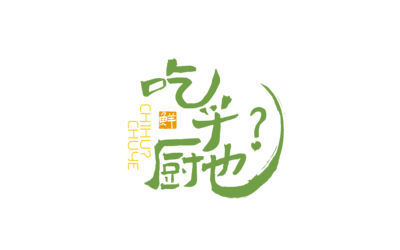 預(yù)制菜產(chǎn)品logo設(shè)計