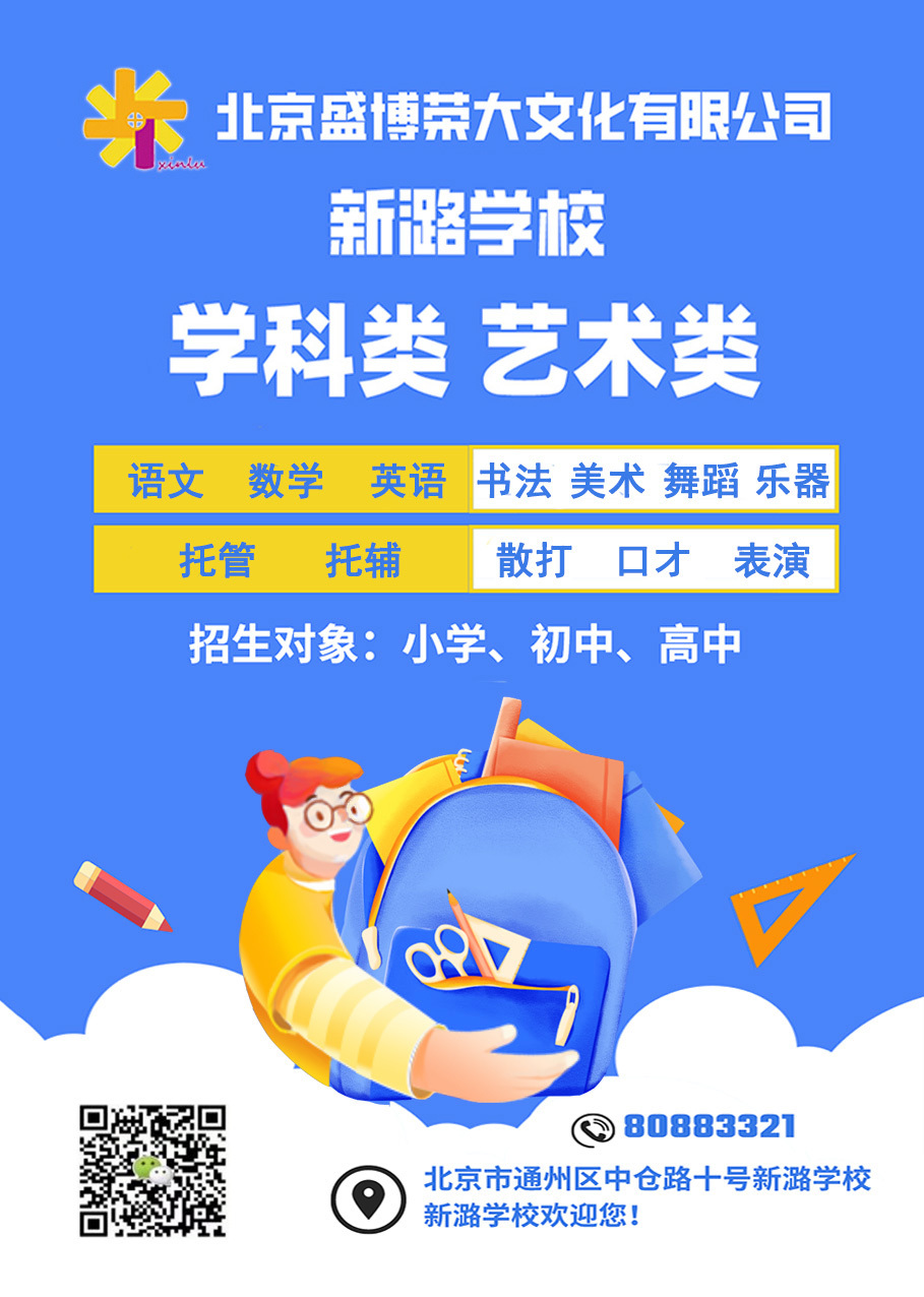 教育培训行业相关海报图5