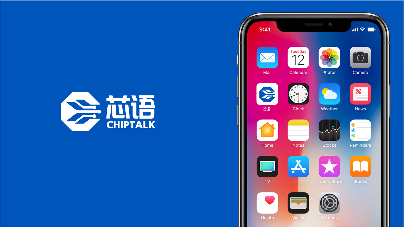 芯语科技类LOGO设计中标图5