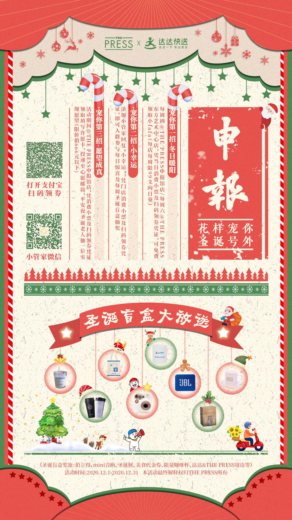 圣诞盲盒大放送图0