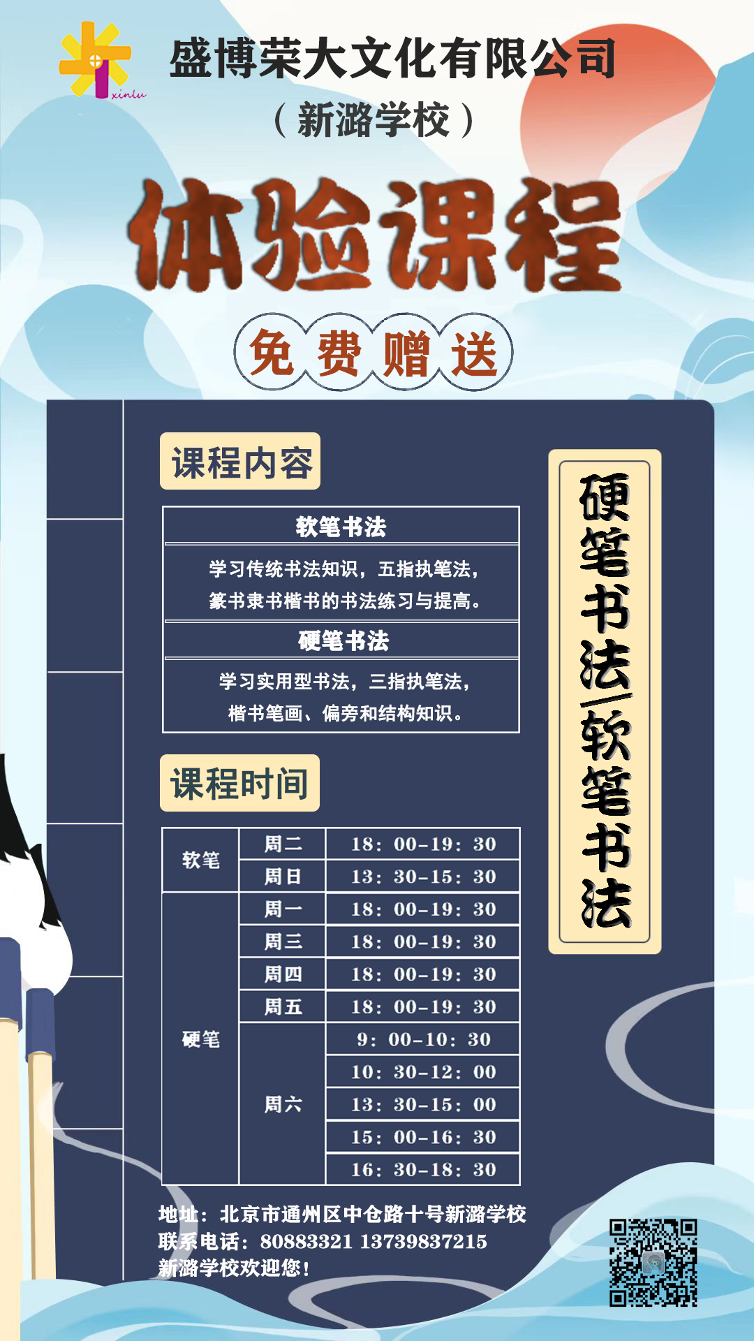 教育培训行业相关海报图0