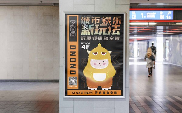 ONONO地铁广告