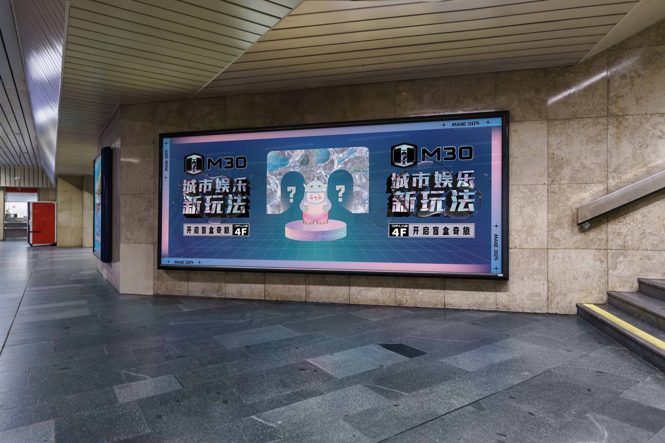 ONONO地铁广告图0