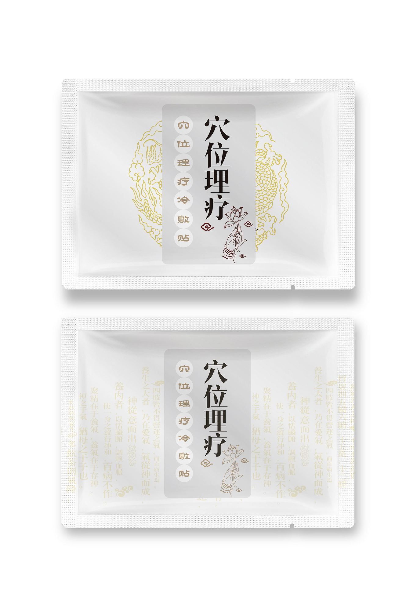 面膜包装设计图7