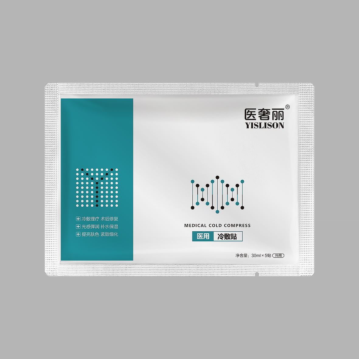 面膜包装设计图6