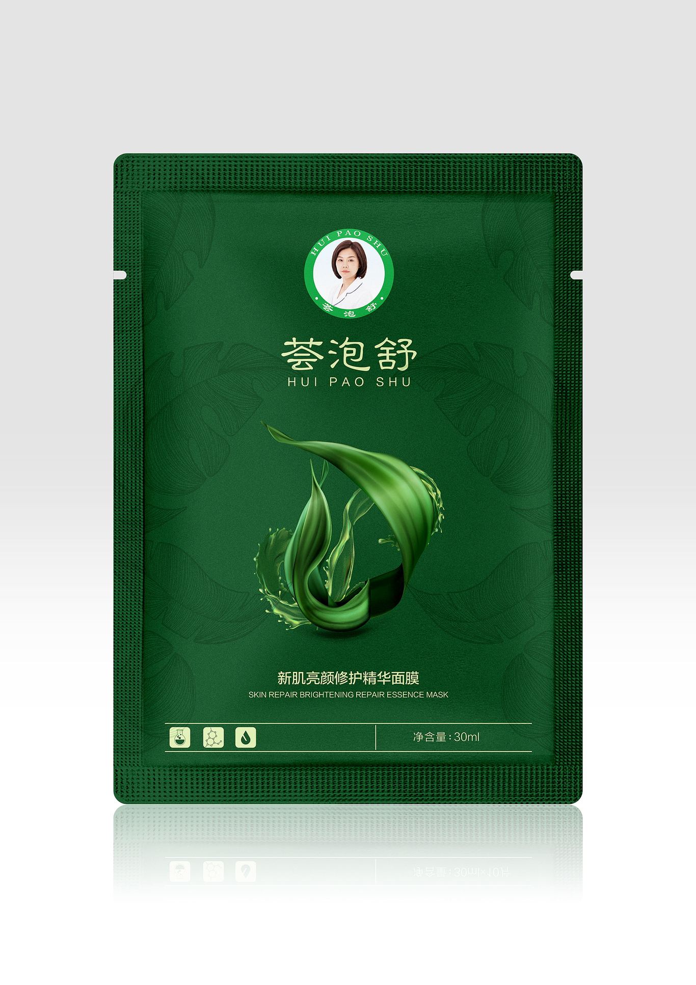 面膜包装设计图4