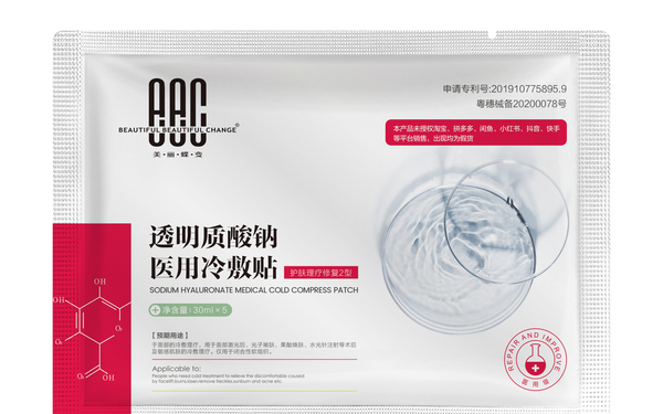 面膜包装设计