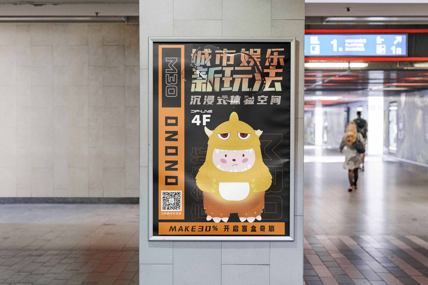 ONONO地铁广告图2