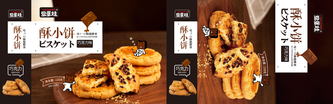 酥饼包装设计图2