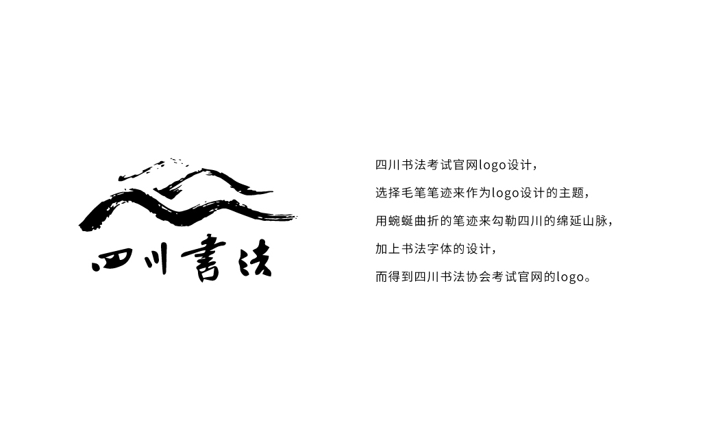 云南書法協(xié)會logo設(shè)計圖1