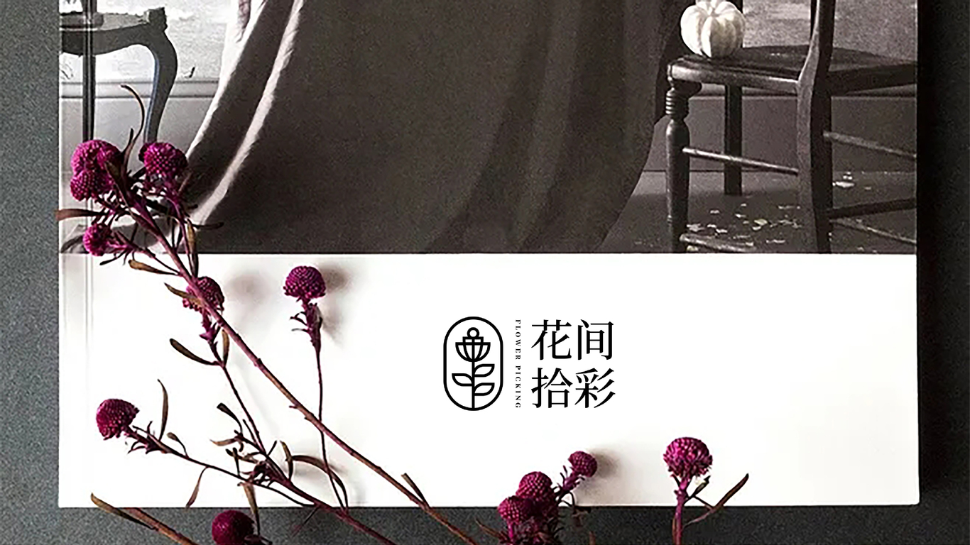 花間拾彩花卉電商品牌LOGO設(shè)計(jì)中標(biāo)圖4