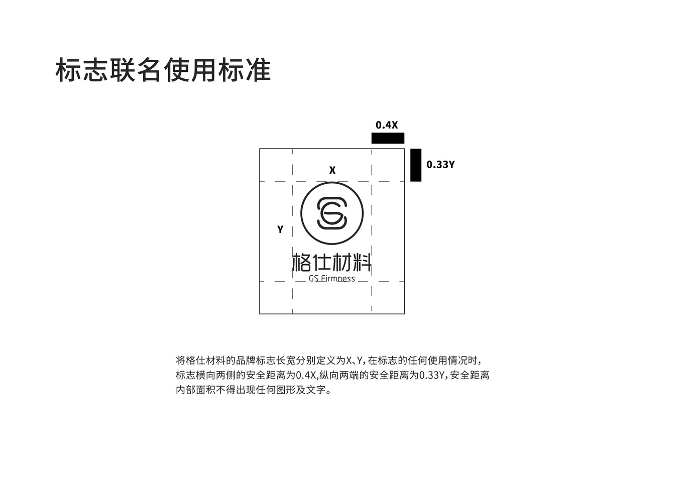 格仕材料-只为高品质全屋定制图21