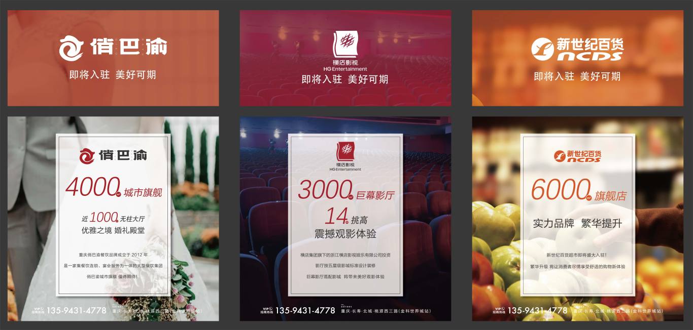 金科美邻汇围挡桁架图3