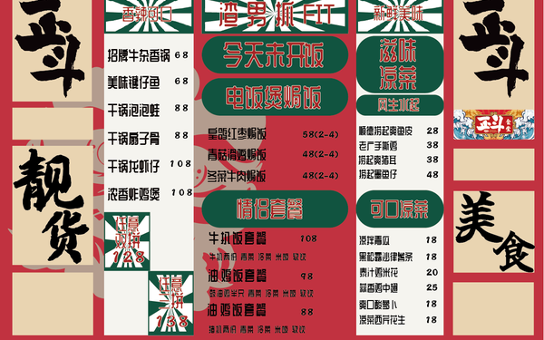 菜单