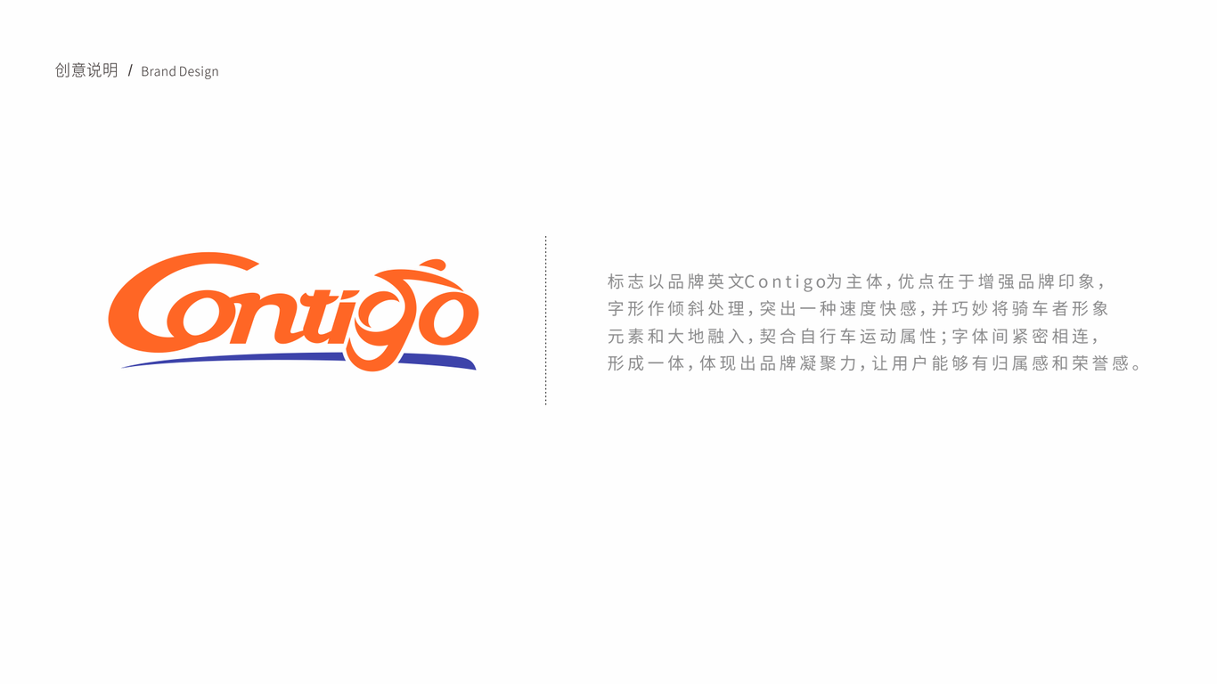 同舟體育自行車俱樂部LOGO設(shè)計中標(biāo)圖1