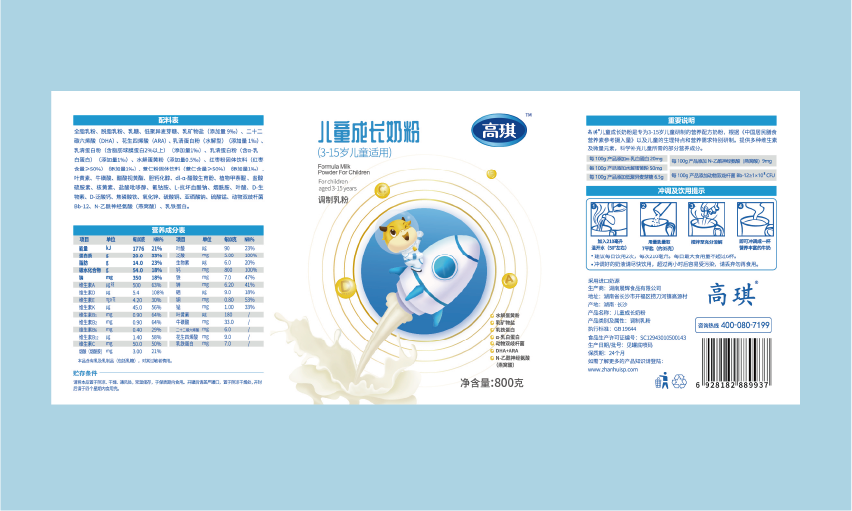 兒童成長奶粉包裝設(shè)計圖4