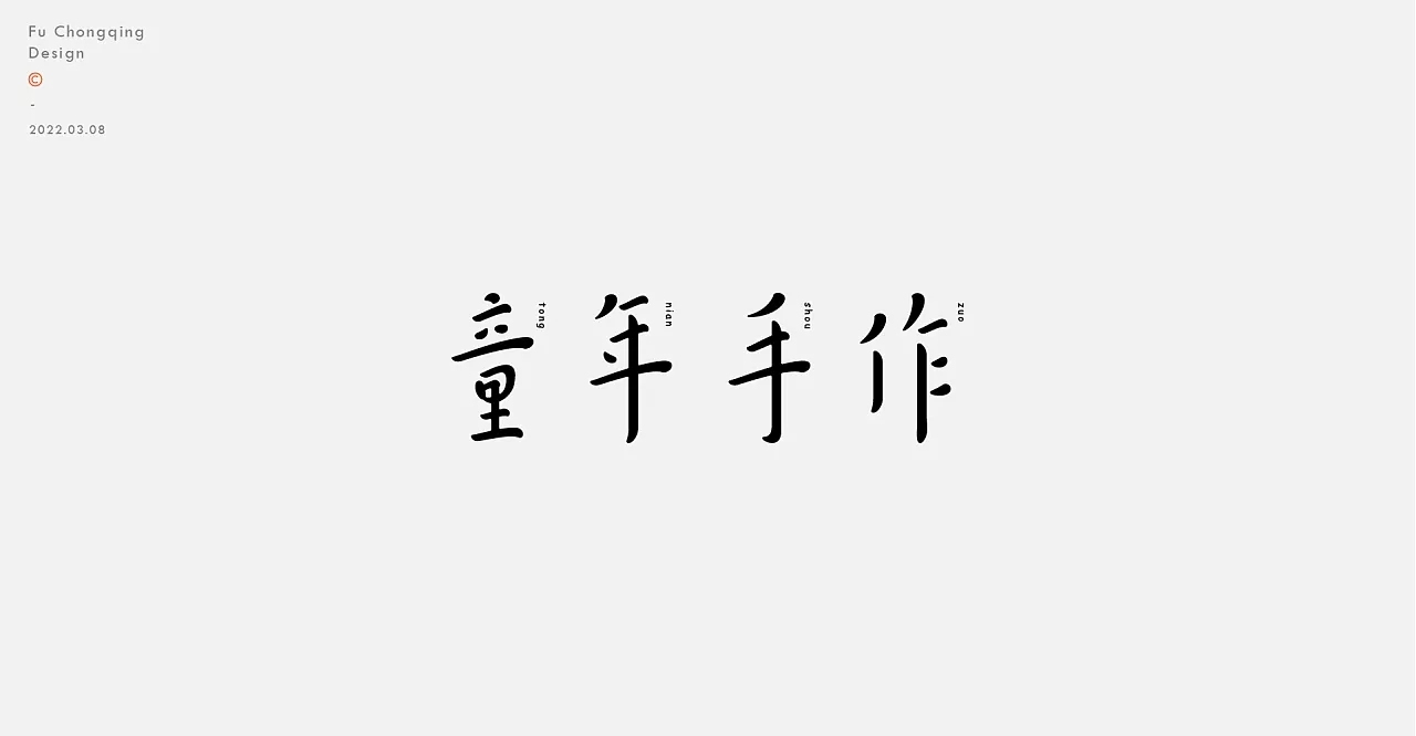 LOGO字體設(shè)計(jì)圖18