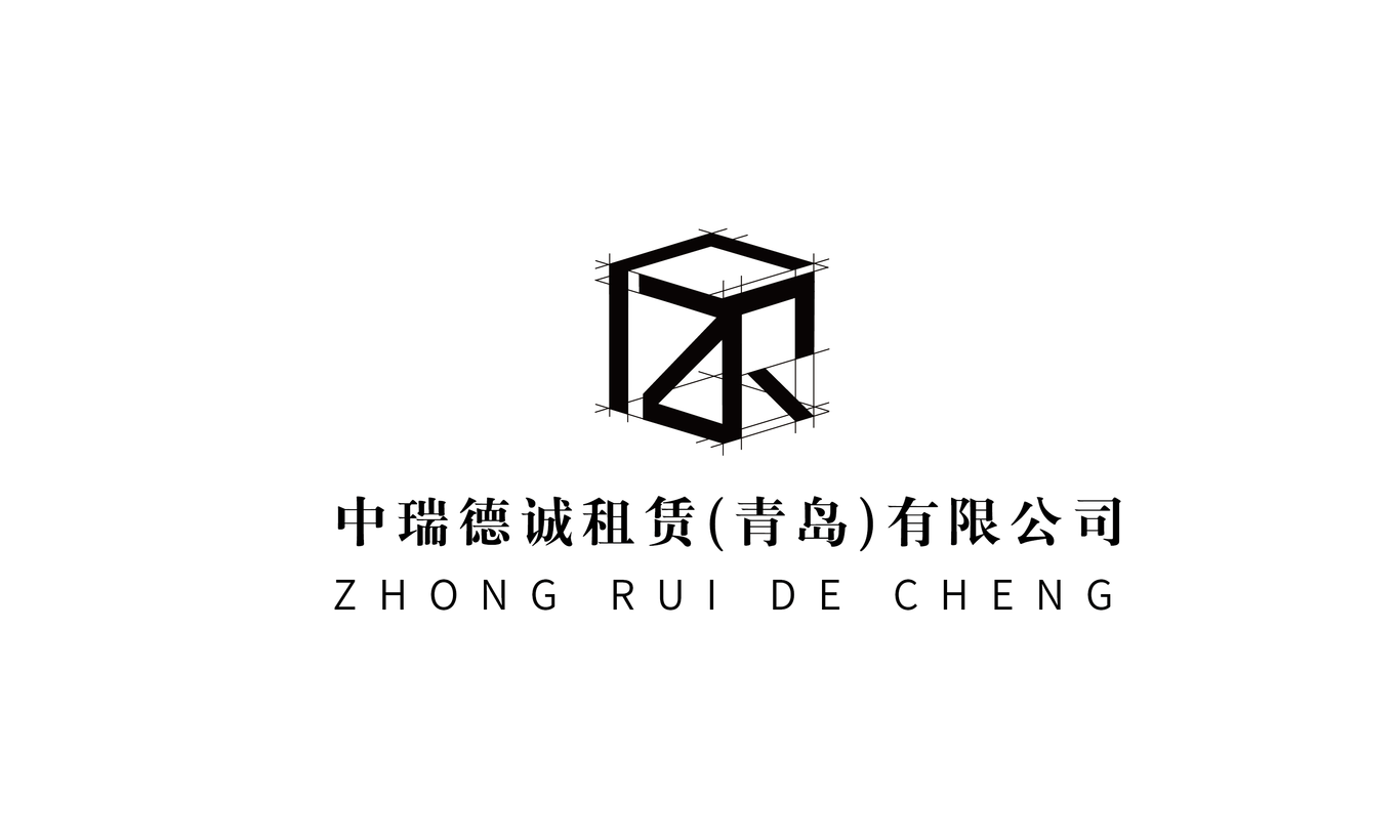 中瑞德誠(chéng)租賃（青島）有限公司LOGO設(shè)計(jì)圖0