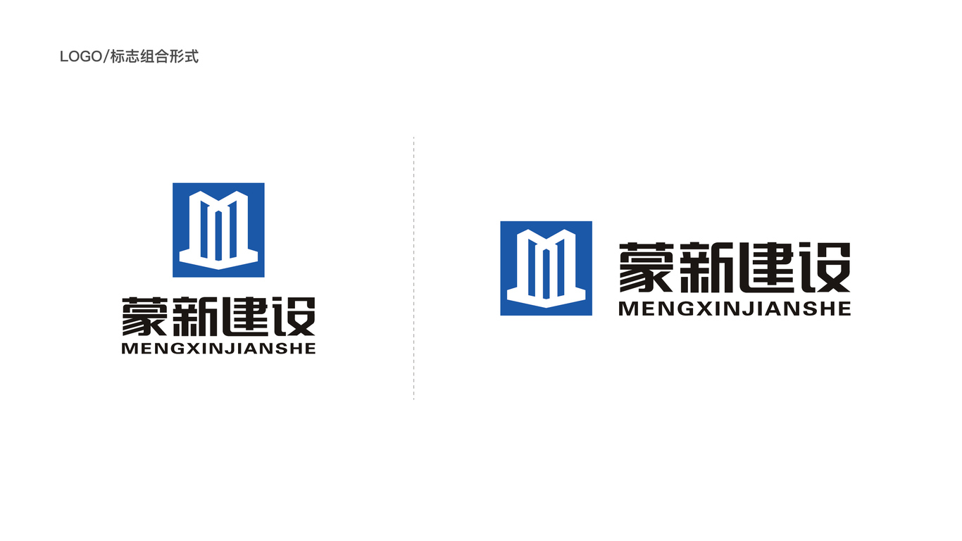 蒙新建设品牌LOGO设计中标图2