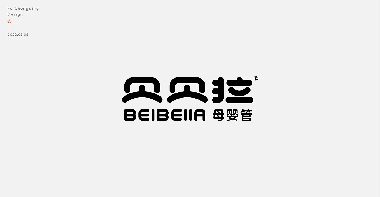 LOGO字體設(shè)計圖15