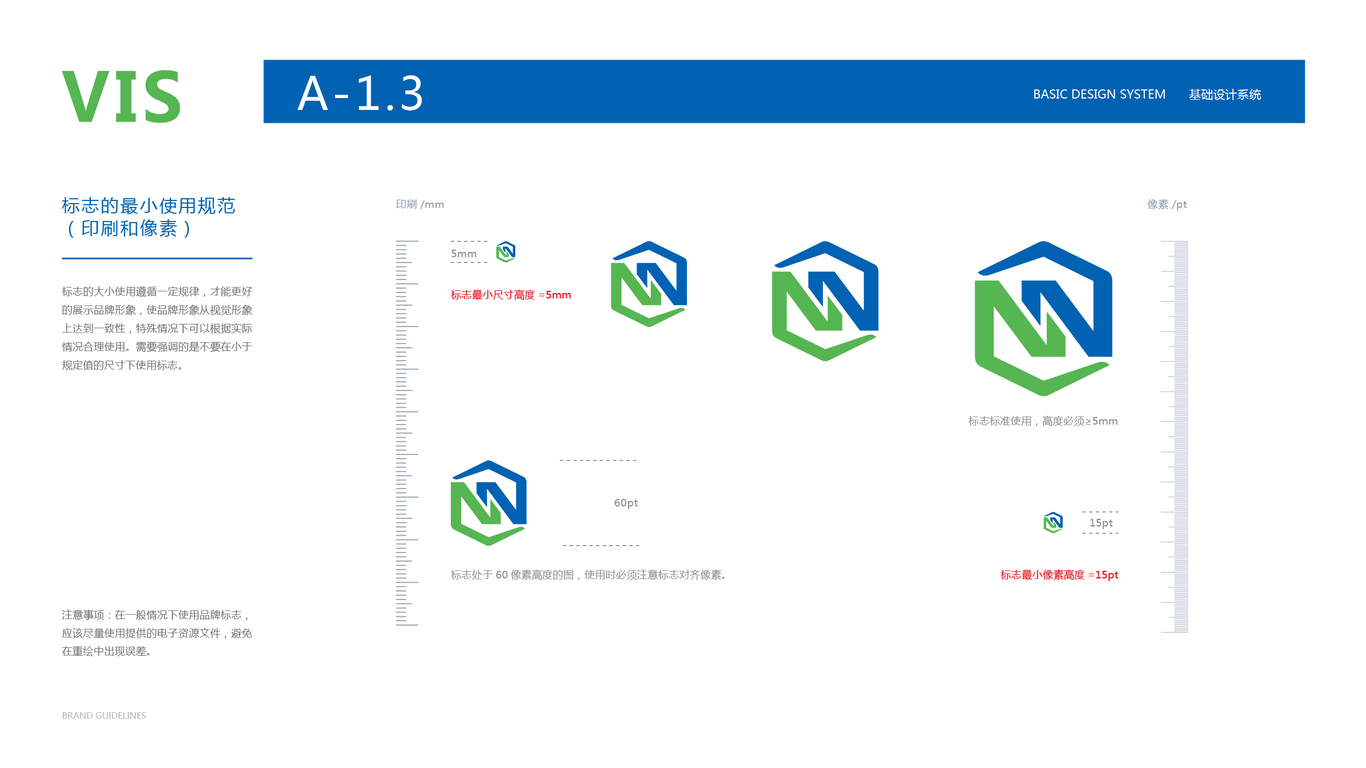 景能科技新能源類(lèi)VI設(shè)計(jì)中標(biāo)圖4