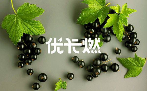 优卡然