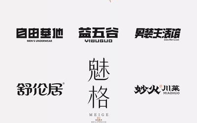 LOGO字体设计