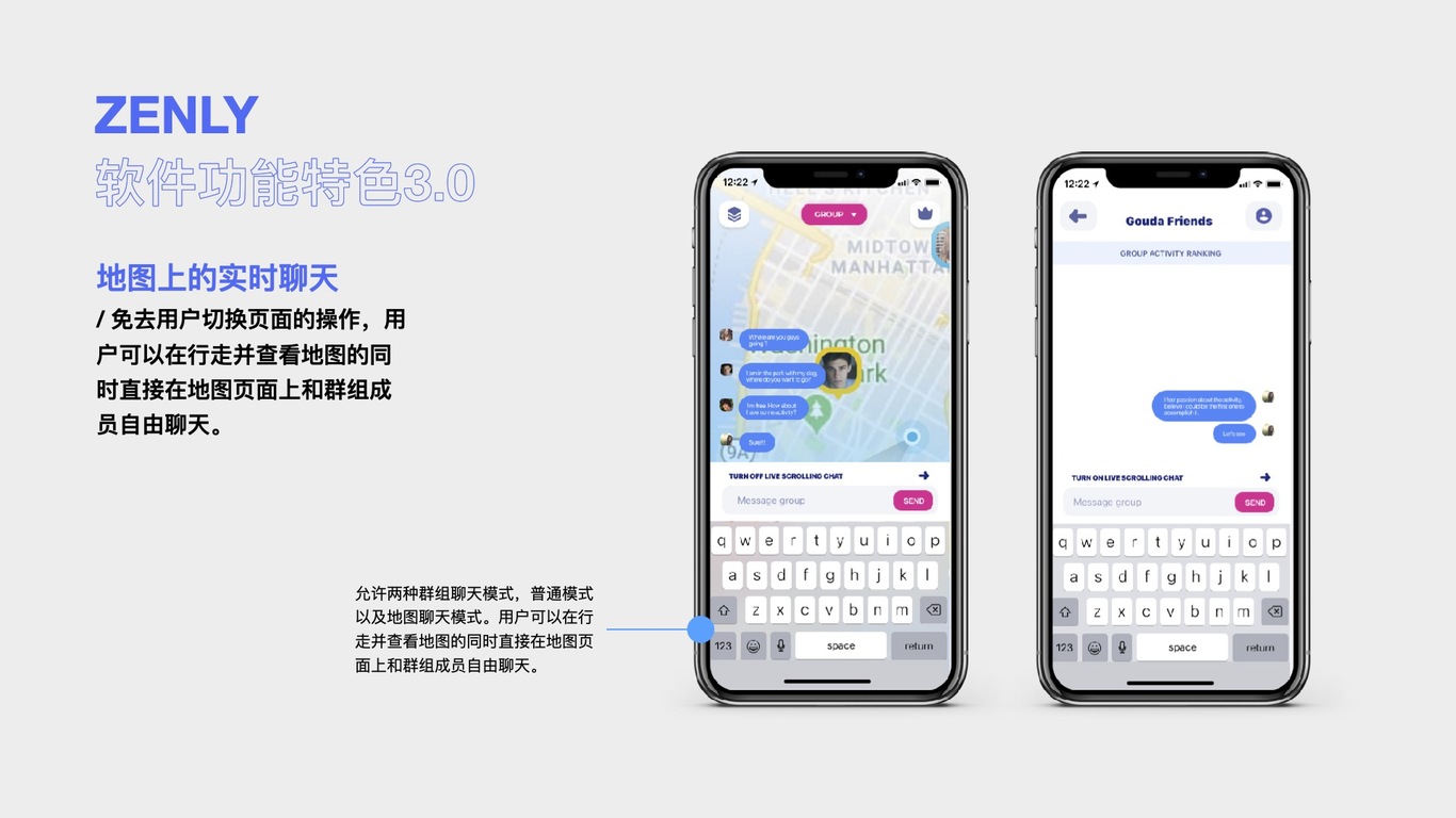 ZENLY APP新功能設(shè)計圖4