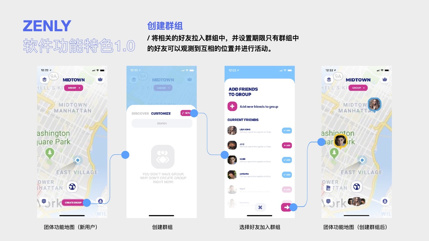 ZENLY APP新功能設(shè)計圖2