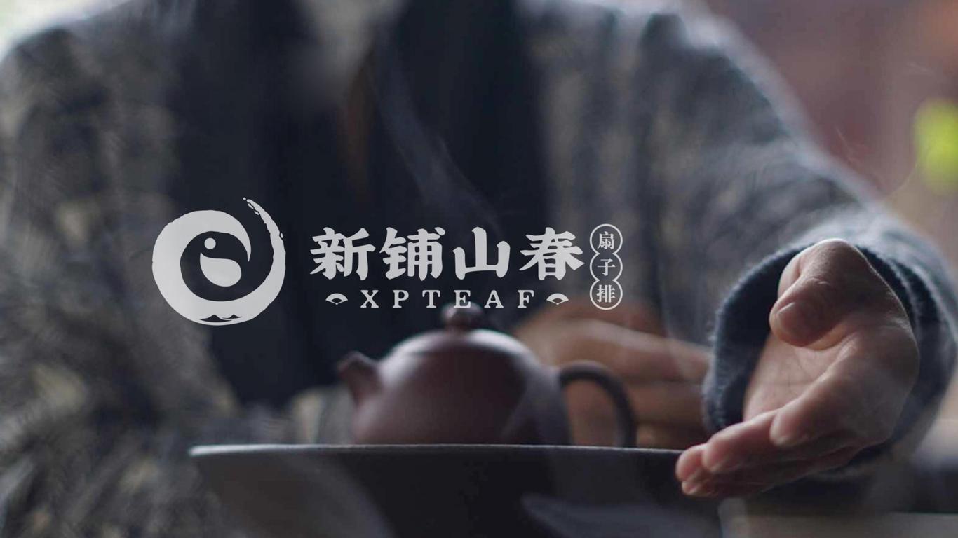 新鋪山春茶葉品牌LOGO設(shè)計(jì)中標(biāo)圖4