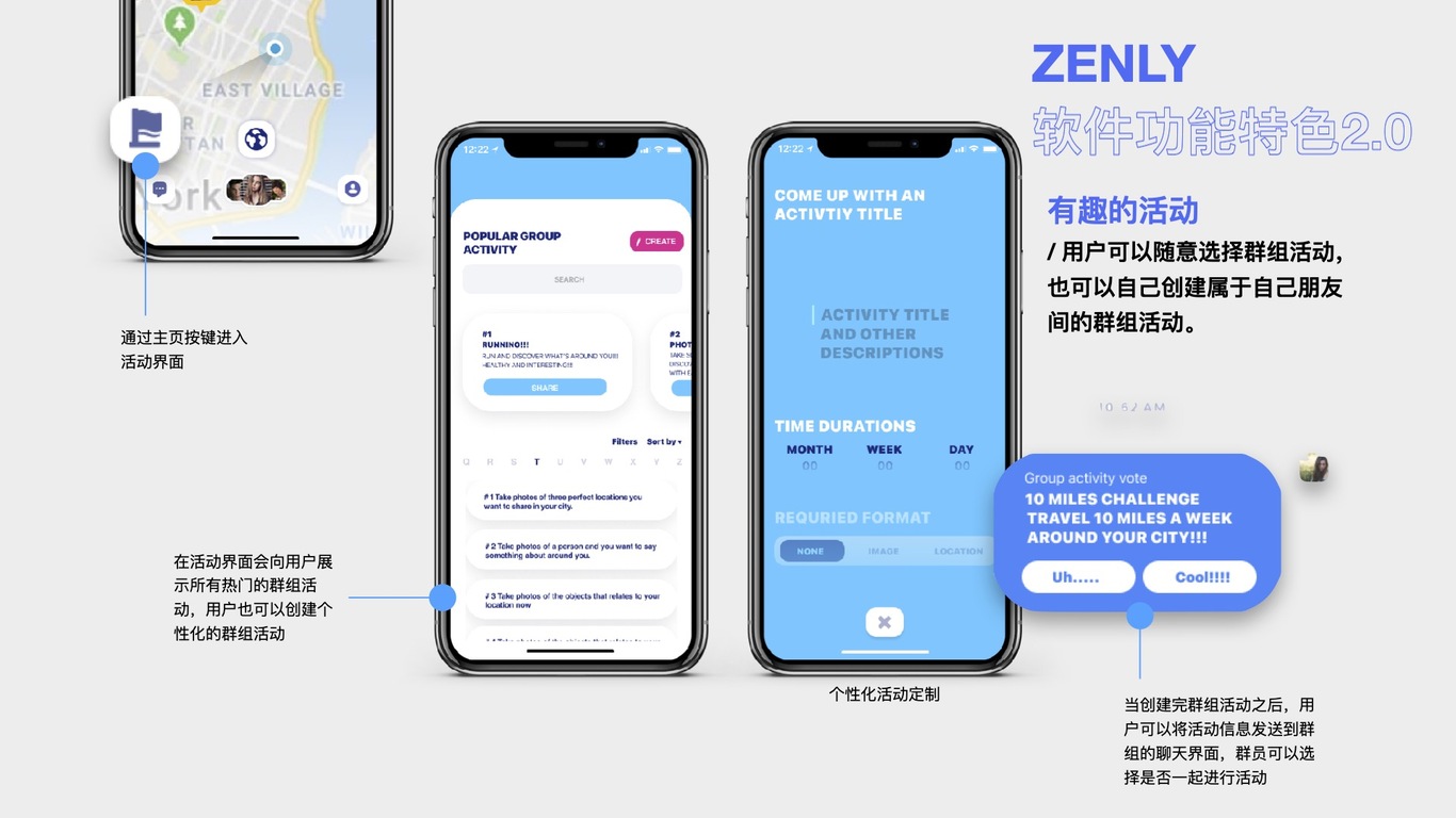 ZENLY APP新功能設計圖3