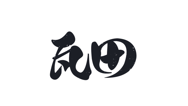 瓦田食品品牌LOGO設(shè)計(jì)