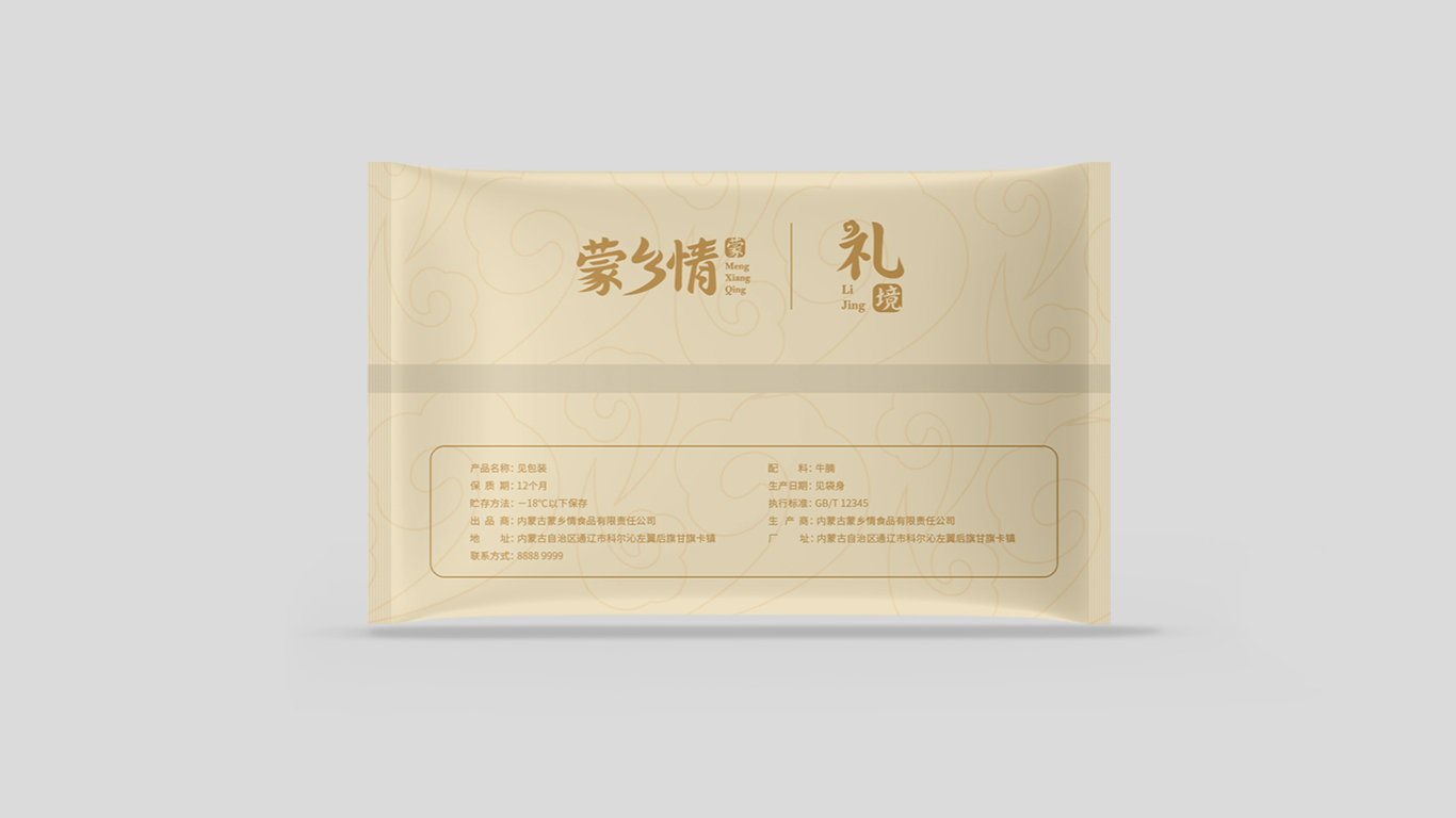 蒙鄉(xiāng)情食品類包裝設計中標圖2