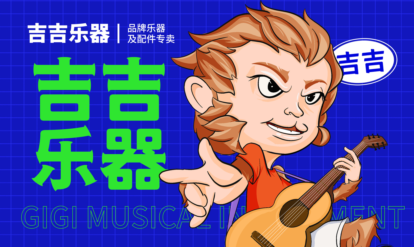 吉吉乐器图0