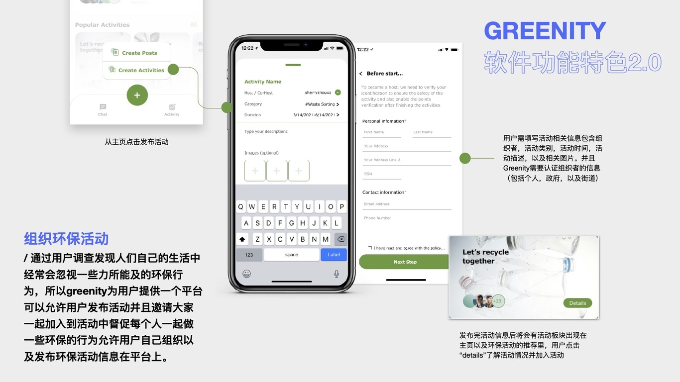 GREENITY APP設計圖2