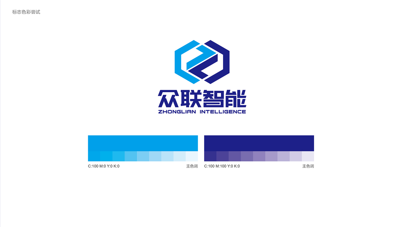 自動化智能設備企業(yè)logo設計中標圖3