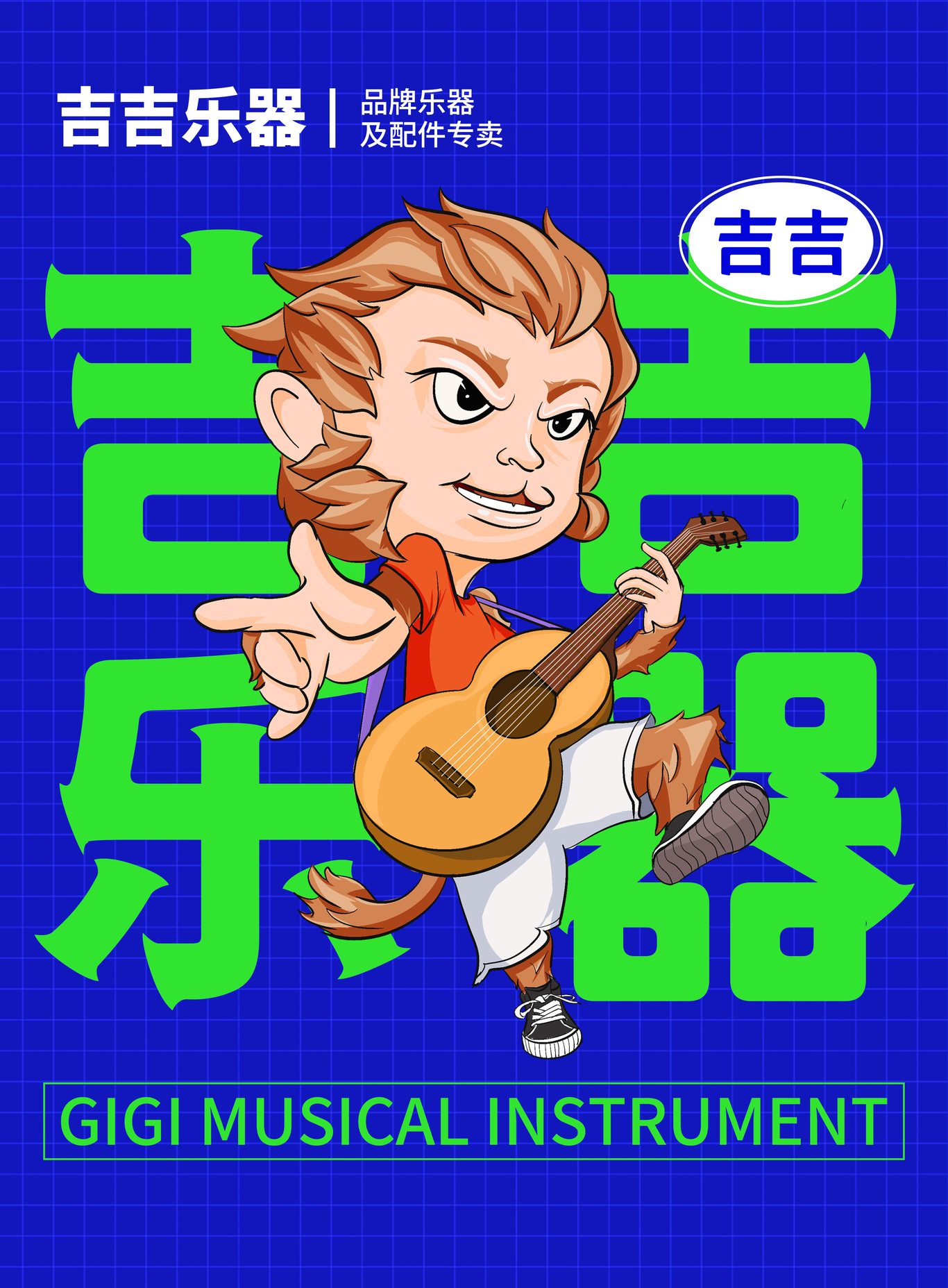 吉吉乐器图1