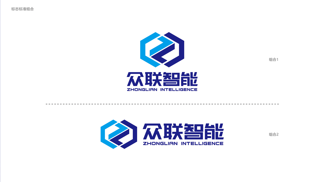 自動化智能設備企業(yè)logo設計中標圖2