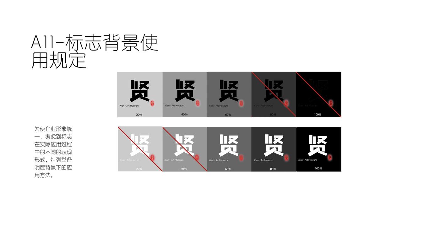 贤 ·美术馆VIS视觉设计系统｜九豚摄计图11