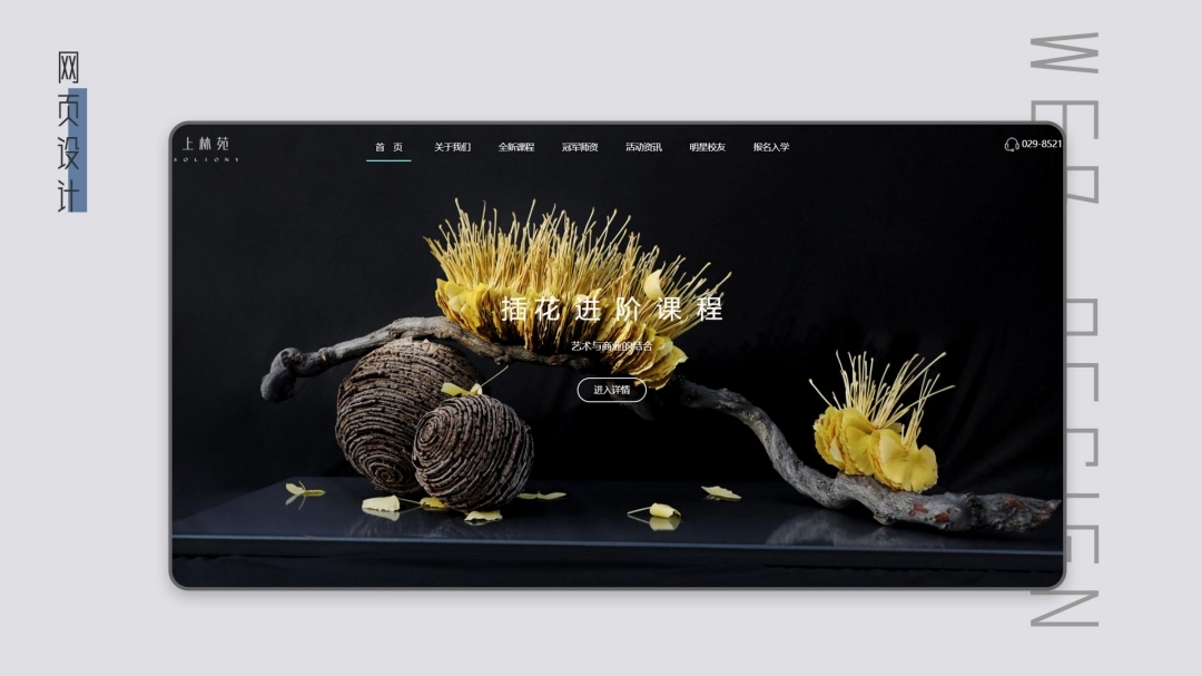 网页设计图4