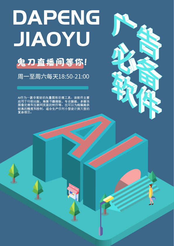 海报合成图7