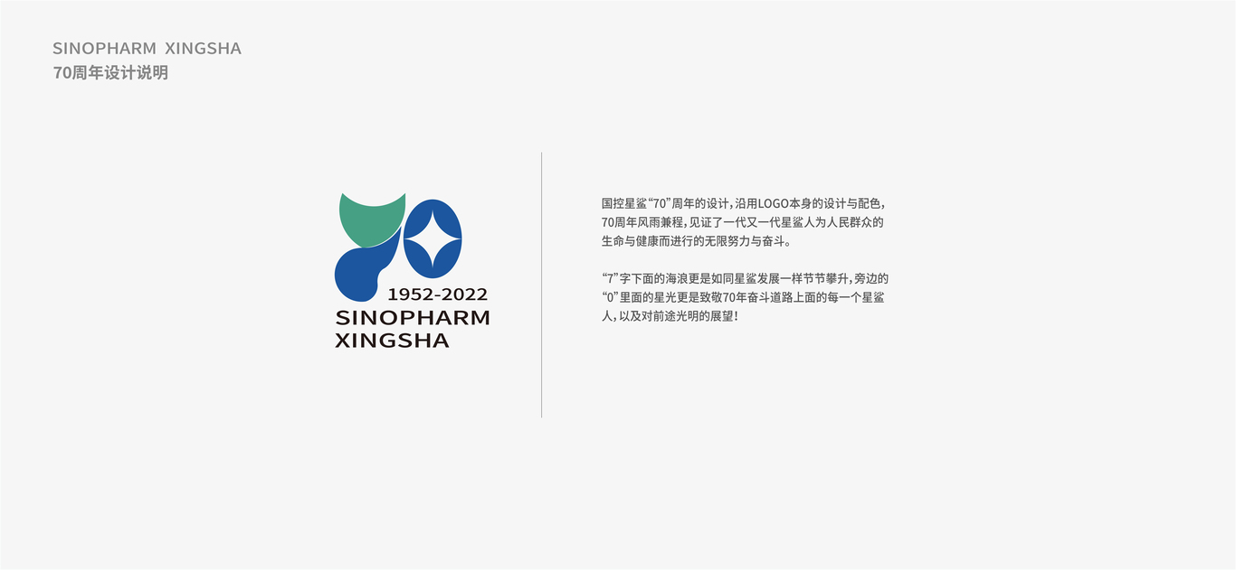国控星鲨新标志图6
