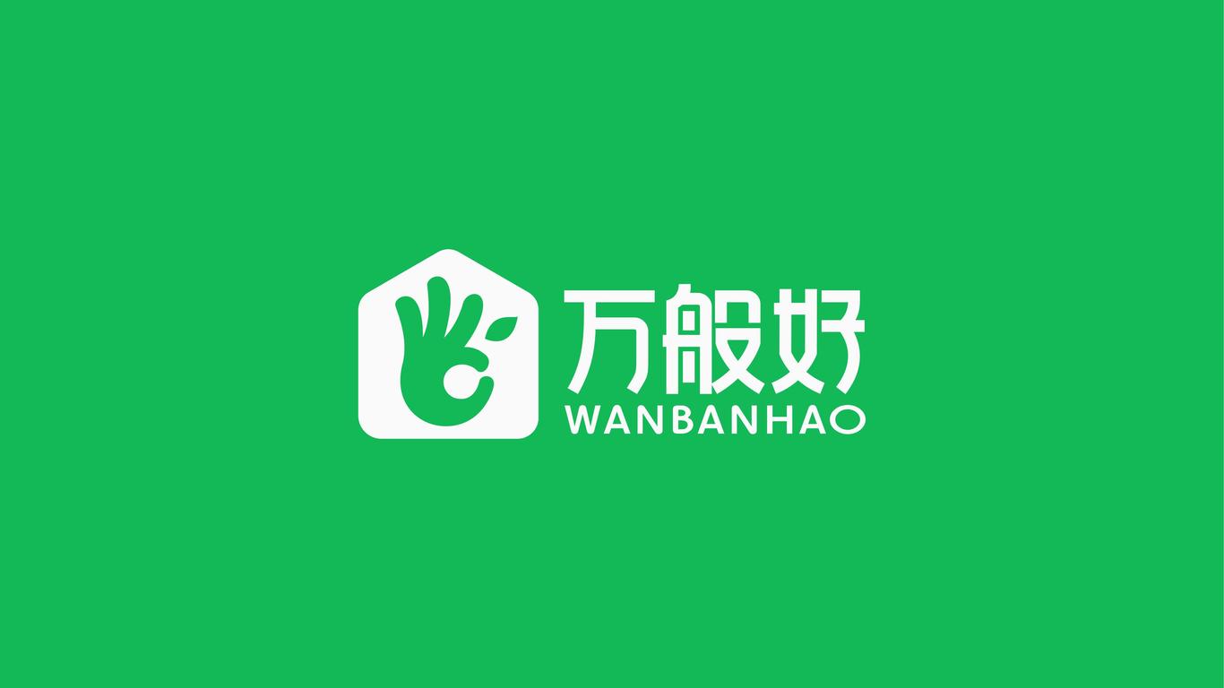 萬(wàn)般好食品品牌LOGO設(shè)計(jì)中標(biāo)圖0