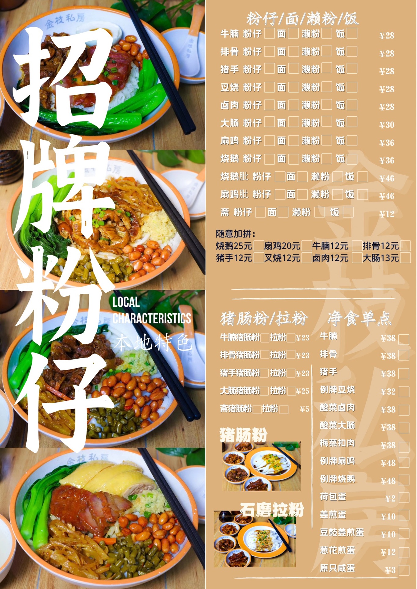 餐饮菜单图2