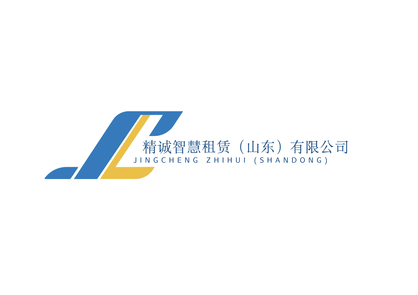 精誠智慧租賃（山東）有限公司LOGO設計圖0