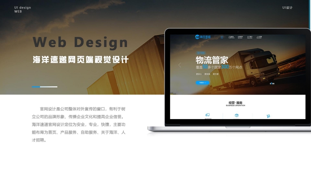 网页设计图3