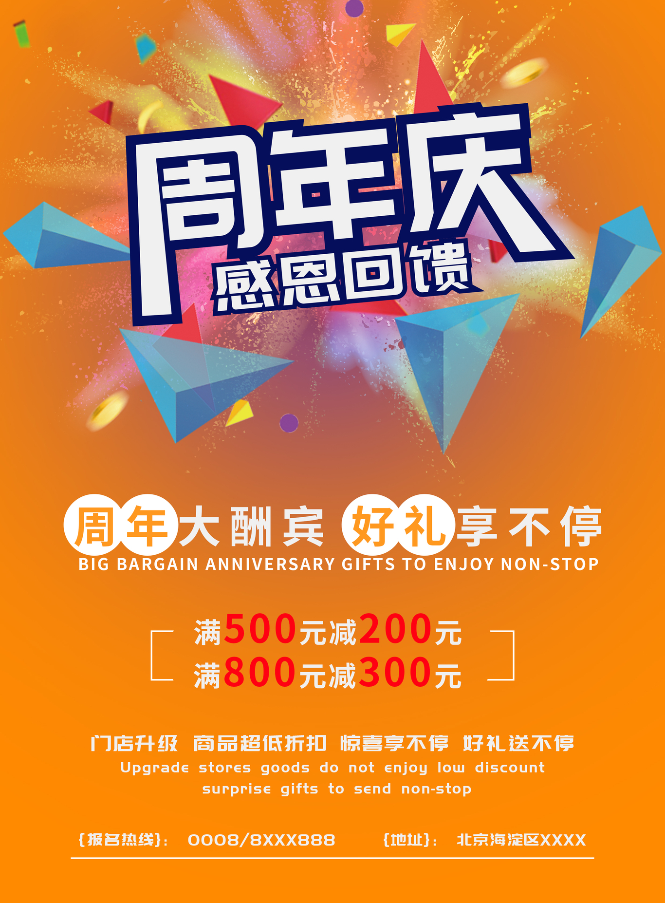 海报合成图4