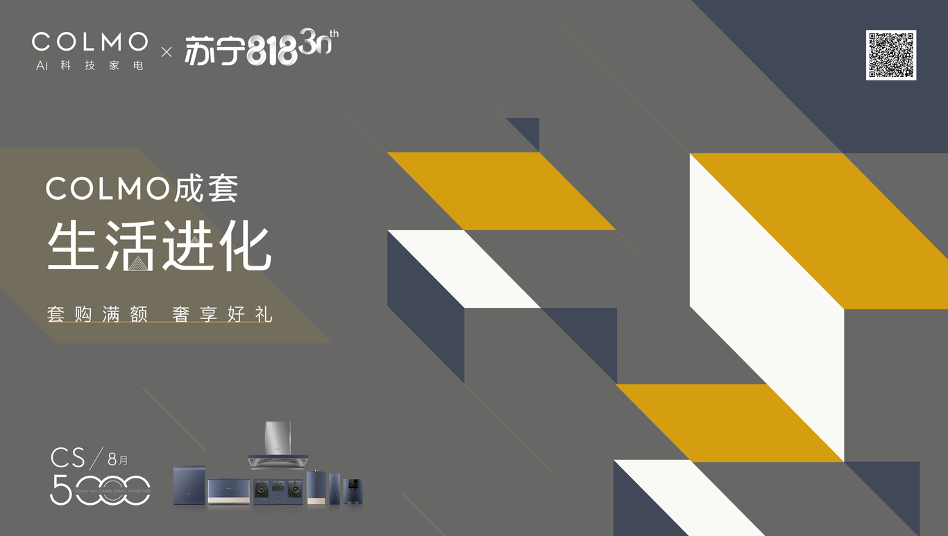 产品主KV设计&创意海报图2