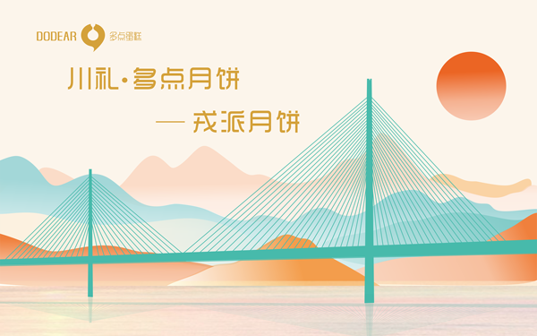 中秋礼盒包装