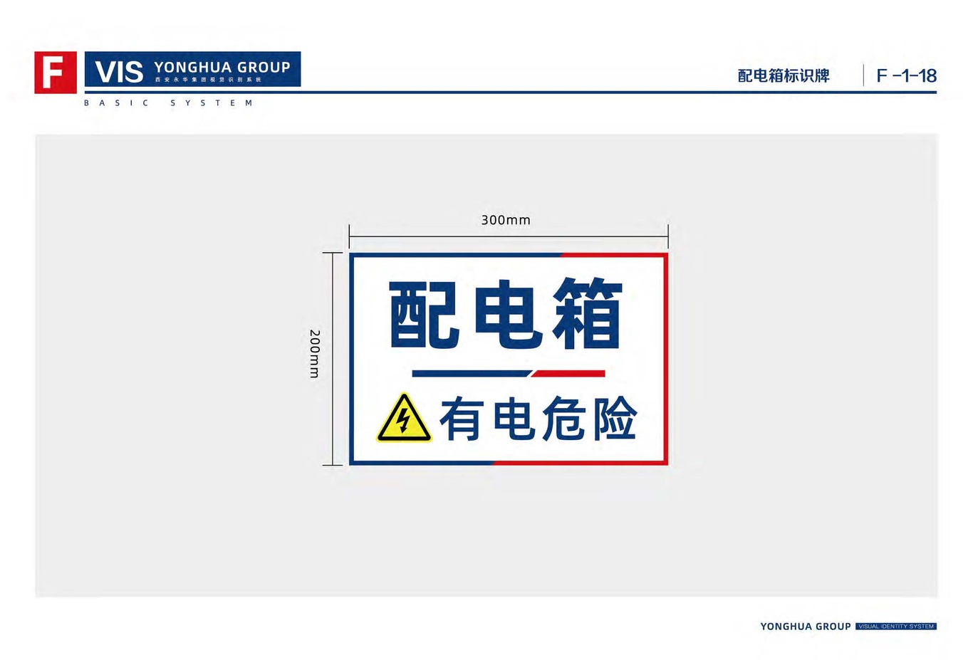 vi识别系统设计图85